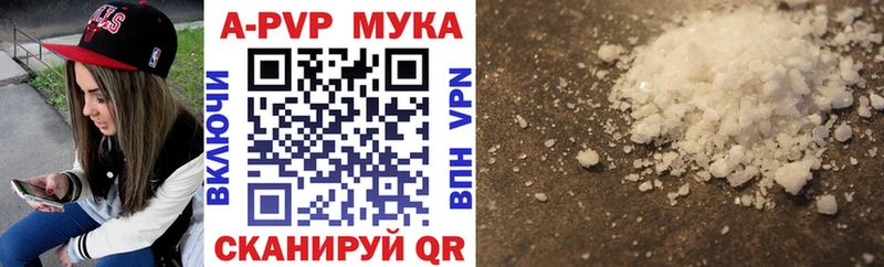 Alpha PVP мука Берёзовка