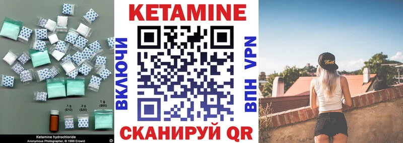 КЕТАМИН VHQ  Берёзовка 
