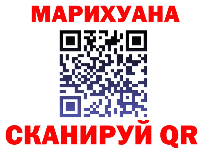 Шишки марихуана Ganja tor это OMG Берёзовка